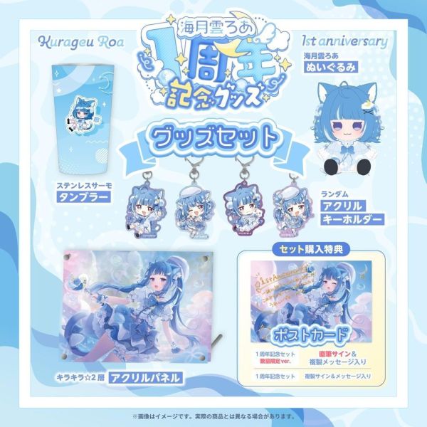 預購 27年01月 海月雲ろあ 活動1周年記念商品 海月雲ろあ, 海月雲ろあ1周年, Hololive預購, VTuber周邊, 日本代購, 絨毛玩偶, 壓克力展示板, 親簽套組