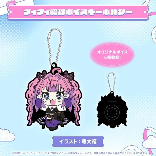 預購 26年11月 Hololive 綺々羅々ヴィヴィ 50万人記念 vivi Hololive, ホロライブ, 官方周邊, VTuber, 限定商品, 預購, 收藏品, 日本商品,綺々羅々ヴィヴィ 50万人記念