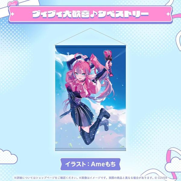 預購 26年11月 Hololive 綺々羅々ヴィヴィ 50万人記念 vivi Hololive, ホロライブ, 官方周邊, VTuber, 限定商品, 預購, 收藏品, 日本商品,綺々羅々ヴィヴィ 50万人記念