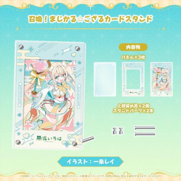 預購 26年12月 Hololive 風真いろは まじかる ござる周邊商品 風真伊呂波 Hololive, ホロライブ, 官方周邊, VTuber, 限定商品, 預購, 收藏品, 日本商品,風真いろは まじかる☆ござる