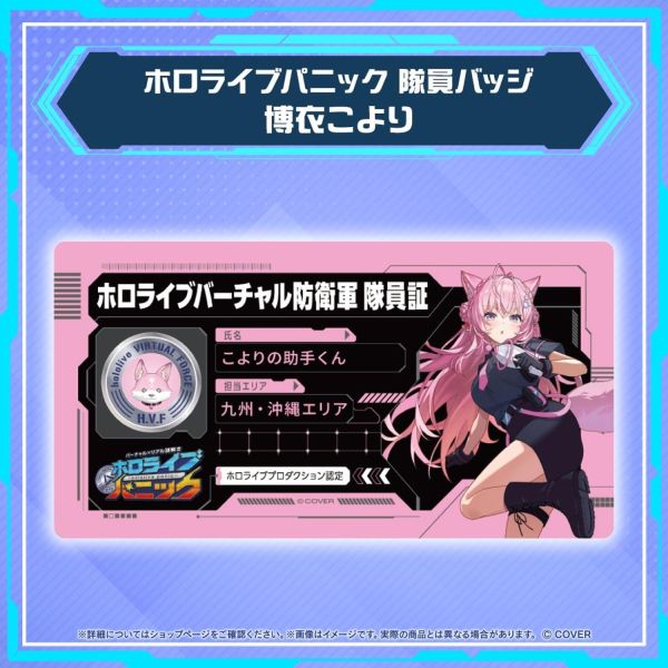 預購 26年11月 Hololive ホロライブパニック 周邊 壓克力立牌 隊員證壓克力徽章 Hololive,ホロライブパニック,壓克力立牌,隊員證徽章,櫻巫女,さくらみこ,角卷綿芽,獅白牡丹,大神澪,博衣小夜璃,蘿蔔子,小河馬日本代購