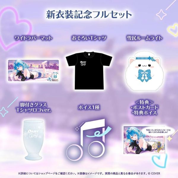 預購 27年02月 Hololive 雪花ラミィ 新衣装記念2026 Hololive,雪花菈米,雪花ラミィ,新衣裝紀念,雪民小夜燈,菈米周邊,日本代購,小河馬代購,VTuber周邊,Hololive預購,複製簽名