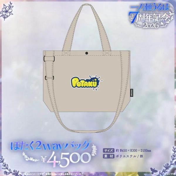 預購 26年09月 VSPO！ぶいすぽっ！一ノ瀬うるは　7周年記念2026 VSPO！ぶいすぽっ！, 官方周邊, VTuber, 限定商品, 預購, 收藏品, 日本商品,VSPO！ぶいすぽっ！一ノ瀬うるは　7周年記念2026