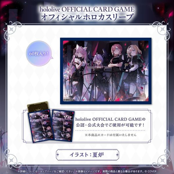 26年07月 Hololive Secret Society holoX Anniversary Parade holoX週年商品 Hololive,ホロライブ,日本代購,日本代買,VTuber,hololive代購,hololive週邊,hololive限定,玩具,收藏品,限定商品,週邊,預購新品,海外代購,搶先預購,必買,小河馬日本代購