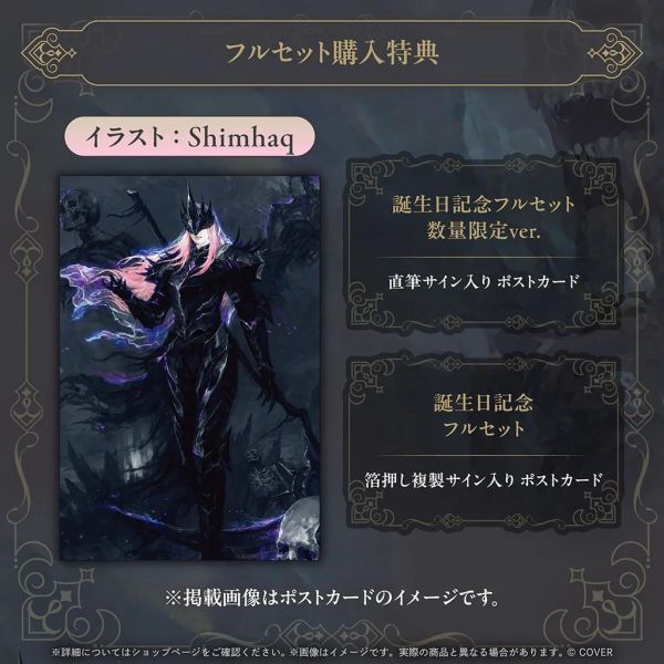 預購 26年11月 Hololive 森カリオペ 誕生日記念2026 森美聲 Hololive, ホロライブ, 官方周邊, VTuber, 限定商品, 預購, 收藏品, 日本商品,森カリオペ 誕生日記念2026 森美聲