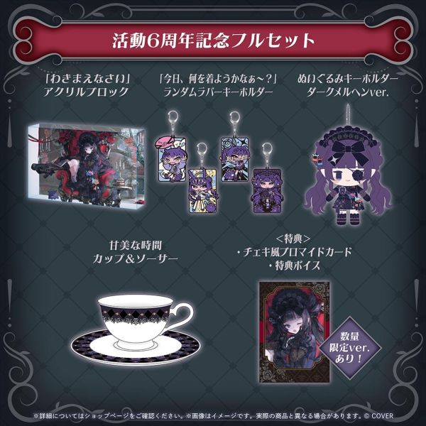 預購 27年03月 Hololive 一伊那尓栖 活動6周年記念 ina Hololive／Hololive English／一伊那尓栖／Ina／Ina'nis／活動6周年／6周年紀念／全套組
