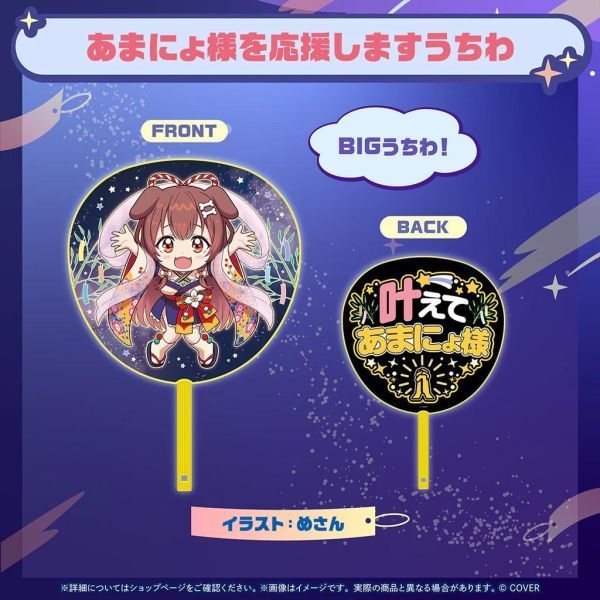 預購 27年02月 Hololive 戌神ころね あまにょ様（別人設定）商品 
