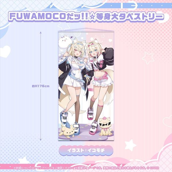 預購 27年03月 Hololive FUWAMOCO 活動3周年記念 Hololive,FUWAMOCO,フワモコ,Fuwawa,Mococo,雙子,活動3週年,三週年紀念,Hololive EN,Advent,VTuber周邊,日本代購,親簽套組,イコモチ,等身大掛軸,Ruffians,御守,Pero