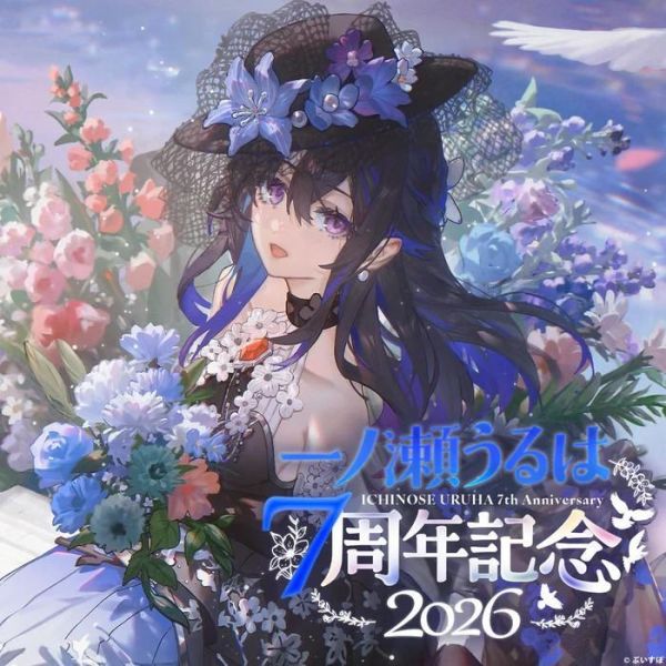 預購 26年09月 VSPO！ぶいすぽっ！一ノ瀬うるは　7周年記念2026 VSPO！ぶいすぽっ！, 官方周邊, VTuber, 限定商品, 預購, 收藏品, 日本商品,VSPO！ぶいすぽっ！一ノ瀬うるは　7周年記念2026