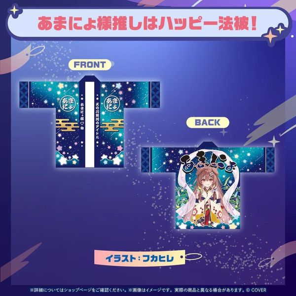 預購 27年02月 Hololive 戌神ころね あまにょ様（別人設定）商品 
