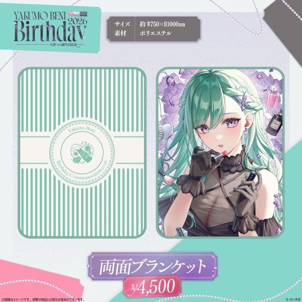 預購 27年02月 VSPO！ぶいすぽっ！八雲べに 誕生日記念2026 八雲べに,VSPO,ぶいすぽっ,誕生日記念2026,生日周邊,VTuber,小河馬日本代購,日本代購,紀念套組,預購