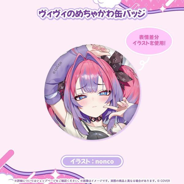 預購 27年03月 Hololive 綺々羅々ヴィヴィ 誕生日記念2026 Hololive, 綺々羅々ヴィヴィ, Vivi, 2026生日紀念, Vtuber周邊, 日本代購, 預購, 抱枕套, 玩偶鑰匙圈, 應援包