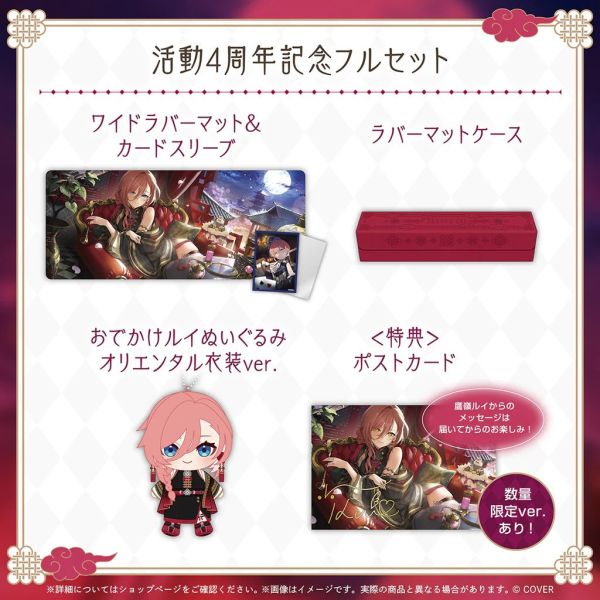 26年7月 Hololive 鷹嶺ルイ 活動4周年記念商品 鷹嶺琉依 Hololive,ホロライブ,日本代購,日本代買,VTuber,hololive代購,hololive週邊,hololive限定,玩具,收藏品,限定商品,週邊,預購新品,海外代購,搶先預購,必買,小河馬日本代購