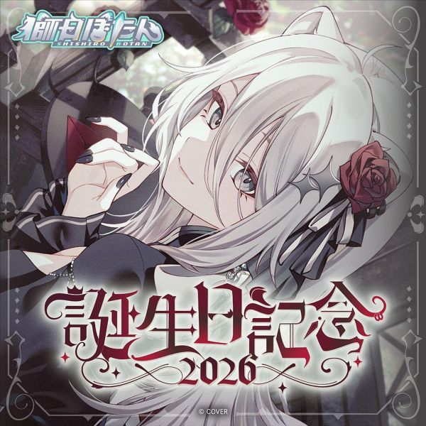 預購 27年02月 Hololive 獅白ぼたん 誕生日記念2026 Hololive, 獅白ぼたん, 獅白牡丹, 生日紀念, 2026, 預購, SSRB, 日本代購, Vtuber周邊, 親筆簽名