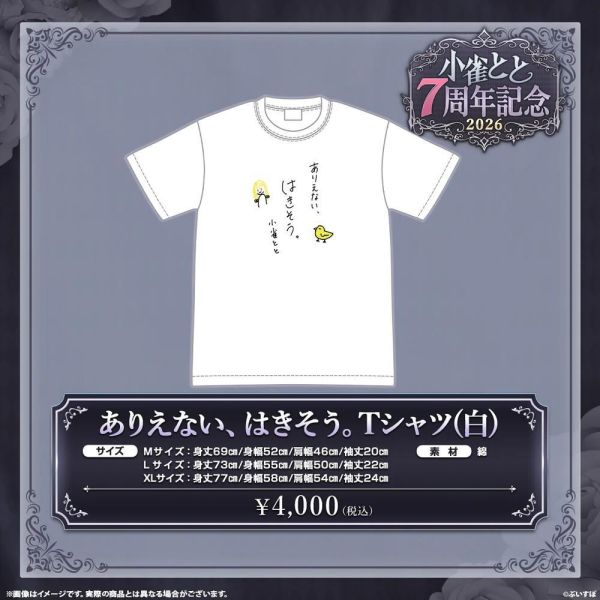 預購 26年08月 VSPO！ぶいすぽっ！小雀とと　7周年記念2026 VSPO！ぶいすぽっ , 官方周邊, VTuber, 限定商品, 預購, 收藏品, 日本商品, ぶいすぽっ！小雀とと　7周年記念2026