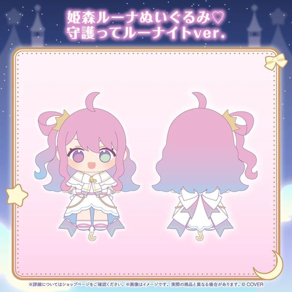 Hololive 姫森ルーナ 誕生日記念2025 姬森璐娜 Hololive,ホロライブ,日本代購,日本代買,VTuber,hololive代購,hololive週邊,hololive限定,玩具,收藏品,限定商品,週邊,預購新品,海外代購,搶先預購,必買,小河馬日本代購