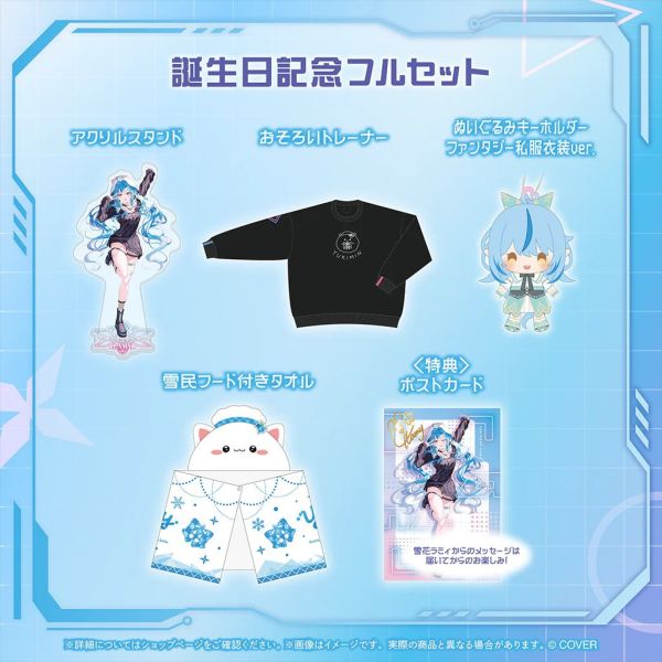Hololive 雪花菈米 雪花ラミィ 誕生日記念2025 Hololive,ホロライブ,日本代購,日本代買,VTuber,hololive代購,hololive週邊,hololive限定,玩具,收藏品,限定商品,週邊,預購新品,海外代購,搶先預購,必買,小河馬日本代購