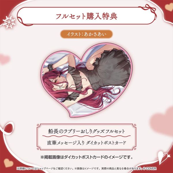 26年08月 Hololive 寶鐘瑪琳 宝鐘マリン 船長のラブリーおしりグッズ Hololive,ホロライブ,日本代購,日本代買,VTuber,hololive代購,hololive週邊,hololive限定,玩具,收藏品,限定商品,週邊,預購新品,海外代購,搶先預購,必買,小河馬日本代購