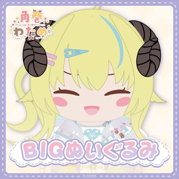 Hololive 角巻わため BIG娃娃 街頭風服裝版 Hololive,ホロライブ,日本代購,日本代買,VTuber,hololive代購,hololive週邊,hololive限定,玩具,收藏品,限定商品,週邊,預購新品,海外代購,搶先預購,必買,小河馬日本代購