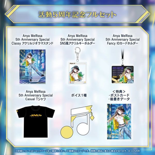 26年07月 Hololive ID Anya Melfissa アーニャ・メルフィッサ 活動5周年記念 Hololive,ホロライブ,日本代購,日本代買,VTuber,hololive代購,hololive週邊,hololive限定,玩具,收藏品,限定商品,週邊,預購新品,海外代購,搶先預購,必買,小河馬日本代購