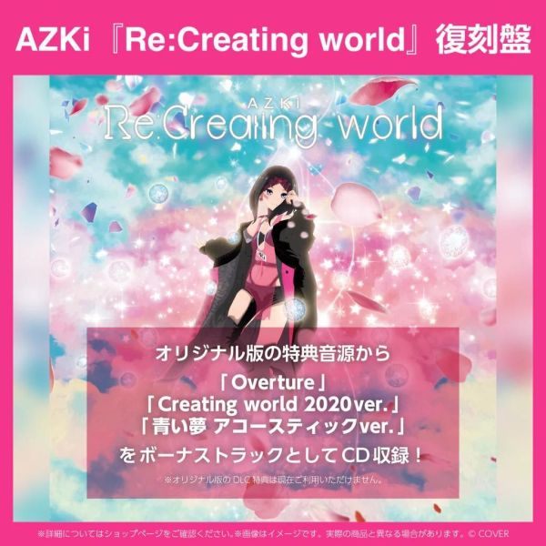 預購 26年08月 Hololive AZKi Re:Creating world 復刻盤 Hololive, ホロライブ, 官方周邊, VTuber, 限定商品, 預購, 收藏品, 日本商品, Hololive AZKi Re:Creating world 復刻盤