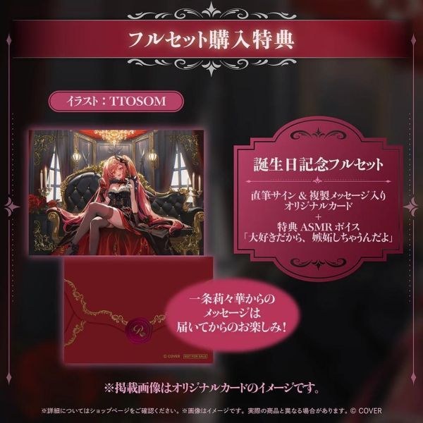 預購 26年12月 Hololive 一条莉々華 誕生日記念2026 Hololive, hololive production, 一条莉々華, 一條莉莉華, 莉莉華, ReGLOSS, DEV_IS, 誕生日記念2026, 生日紀念, 生日套組, 限定周邊, Hololive周邊, VTuber, 日本代購, 直筆簽名, 一条莉々華生日, Hololive生日套組, 一条莉々華誕生日記念2026, Hololive生日周邊, 收藏商品