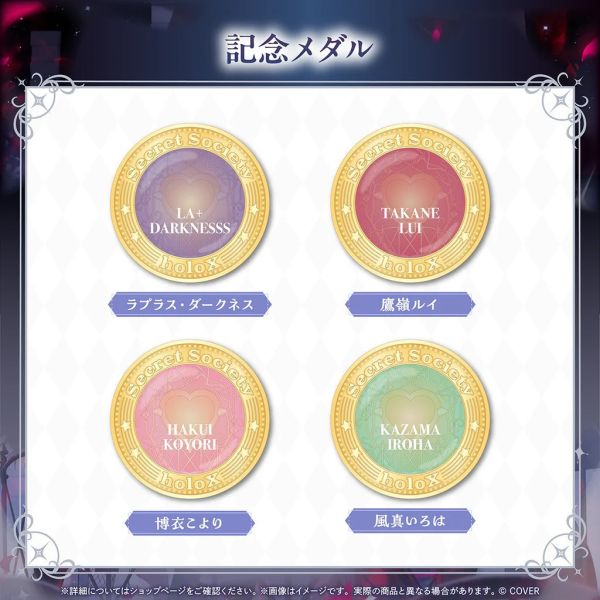 26年07月 Hololive Secret Society holoX Anniversary Parade holoX週年商品 Hololive,ホロライブ,日本代購,日本代買,VTuber,hololive代購,hololive週邊,hololive限定,玩具,收藏品,限定商品,週邊,預購新品,海外代購,搶先預購,必買,小河馬日本代購