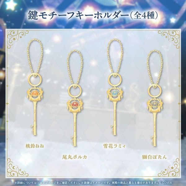 預購 27年02月 Hololive NePoLaBo Anniversary Parade Celestial 五期生周年商品 Hololive,NePoLaBo,五期生,周年商品,Celestial,雪花菈米,桃鈴音音,獅白牡丹,尾丸波爾卡,壓克力立牌,色紙,徽章,日本代購,預購