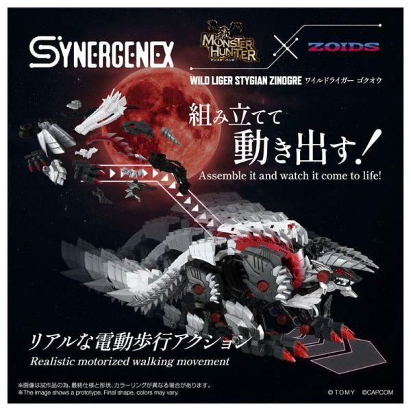 預購 27年2月 代理版 TAKARATOMY 組裝模型 魔物獵人 × 洛伊德 ZOIDS 狂野獅虎 亞種 獄狼龍 魔物獵人洛伊德, ZOIDS狂野獅虎, 獄狼龍組裝模型, TAKARATOMY魔物獵人, 洛伊德魔物獵人聯名, 代理版玩具預購, 日本模型代購