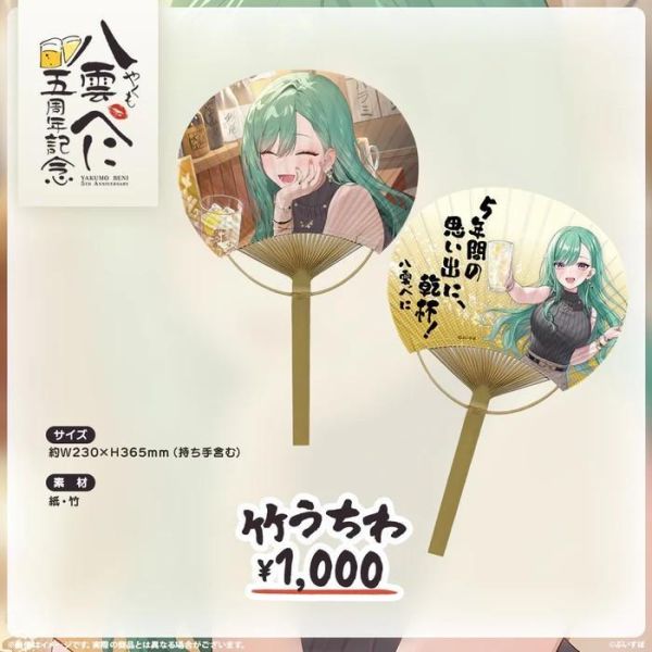 預購 26年08月 VSPO！ぶいすぽっ！八雲べに　5周年記念2026 VSPO！ぶいすぽっ , 官方周邊, VTuber, 限定商品, 預購, 收藏品, 日本商品, VSPO！ぶいすぽっ！八雲べに　5周年記念2026