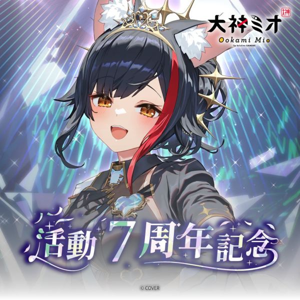 26年07月 Hololive 大神ミオ 活動7周年記念 Hololive,ホロライブ,日本代購,日本代買,VTuber,hololive代購,hololive週邊,hololive限定,玩具,收藏品,限定商品,週邊,預購新品,海外代購,搶先預購,必買,小河馬日本代購