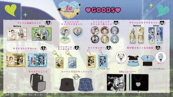 預購 通販 WeatherPlanet 1周年 HMV 合作商品 雨海ルカ 天晴ひなた Hololive, ホロライブ, 官方周邊, VTuber, 限定商品, 預購, 收藏品, 日本商品,WeatherPlanet 1周年 HMV 合作商品 雨海ルカ 天晴ひなた