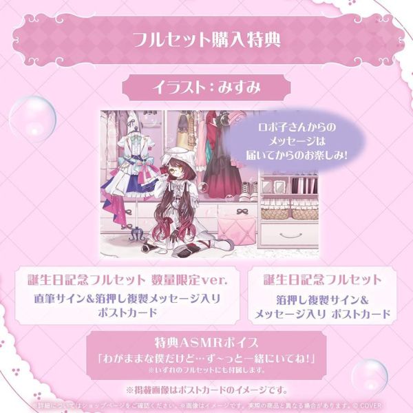 預購 27年01月 Hololive ロボ子さん 誕生日記念2026 蘿蔔子 Hololive、ロボ子さん、蘿蔔子、Roboco、誕生日記念2026、Hololive周邊、VTuber、生日紀念、ASMR、壓克力立牌、限定套組、Hololive EN、收藏商品