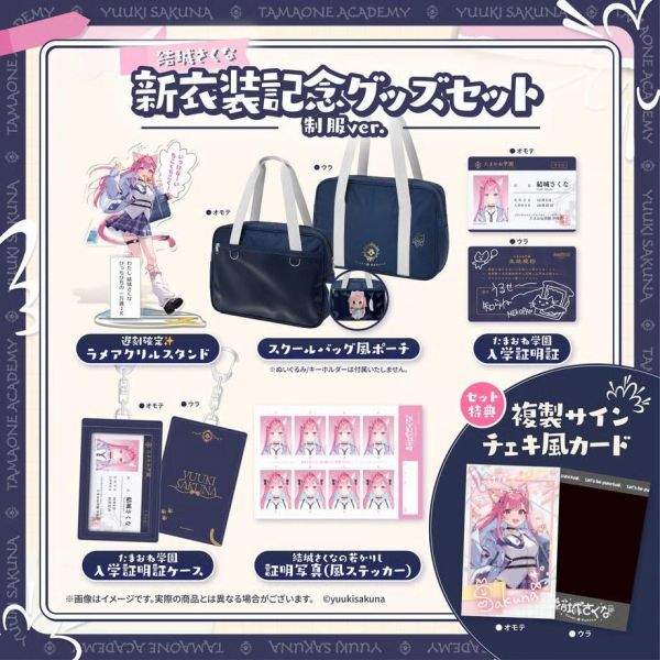 預購 27年03月 結城さくなの2026新衣装記念系列商品 結城さくな,Yuki Sakuna,新衣裝,紀念周邊,壓克力立牌,收納包,複製簽名,VTuber代購,日本代購,預購