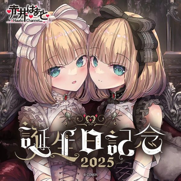 Hololive 赤井はあと 誕生日記念2025 