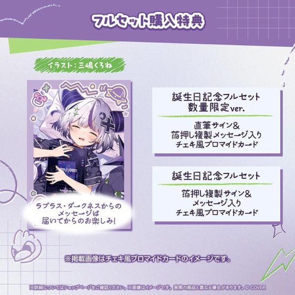 預購 27年01月 Hololive ラプラス・ダークネス 誕生日記念2026 Hololive, 拉普拉斯達克尼斯, ラプラスダークネス, La+ Darknesss, 誕生日記念2026, Hololive周邊, Hololive生日套組, VTuber周邊, 拉普拉斯生日紀念, Hololive六期生, 拍立得風卡, 日本代購, 小河馬日本代購, Hololive預購