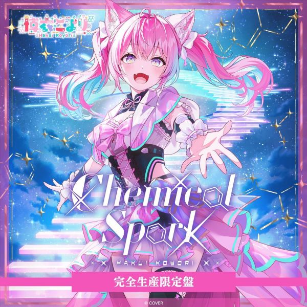 預購 26年12月 Hololive 博衣こより 2nd Album Chemical Spark 專輯 hololive,博衣こより,博衣小夜璃,Chemical Spark,VTuber專輯,Hololive代購,日本代購,完全生產限定盤,一般盤