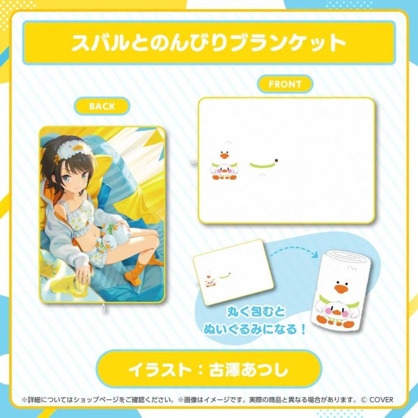 預購 26年08月 Hololive 大空スバル おこもりグッズ 大空昴 Hololive,ホロライブ,日本代購,日本代買,VTuber,hololive代購,hololive週邊,hololive限定,玩具,收藏品,限定商品,週邊,預購新品,海外代購,搶先預購,必買,小河馬日本代購