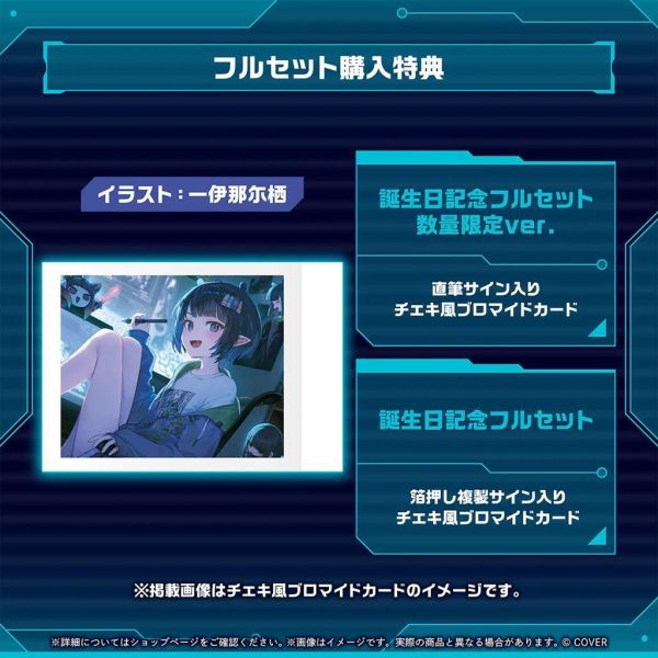 預購 26年12月 Hololive English Ninomae Ina nis一伊那尓栖 誕生日記念2026 Hololive, Hololive EN, Hololive English, Myth, Ninomae Ina'nis, Ina'nis, Ina, 一伊那爾栖, 伊那尼斯, VTuber, Hololive周邊, 誕生日記念2026, 生日紀念, 親筆簽名, TAKOMART, Takodachi, 小夜燈, 絨毛吊飾, 橡膠桌墊, 環保袋, 官方周邊, 限量套組, Hololive My