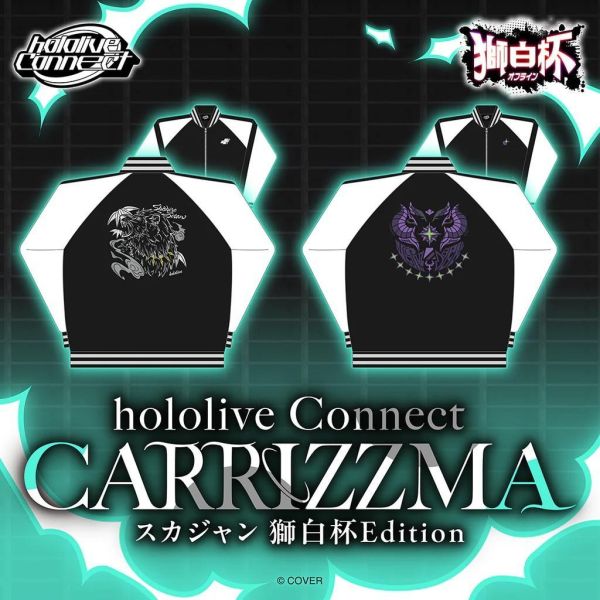 預購 26年10月 Hololive Connect CARRIZZMA スカジャン 獅白杯Edition外套 Hololive, ホロライブ, 官方周邊, VTuber, 限定商品, 預購, 收藏品, 日本商品,Hololive Connect CARRIZZMA スカジャン 獅白杯Edition外套