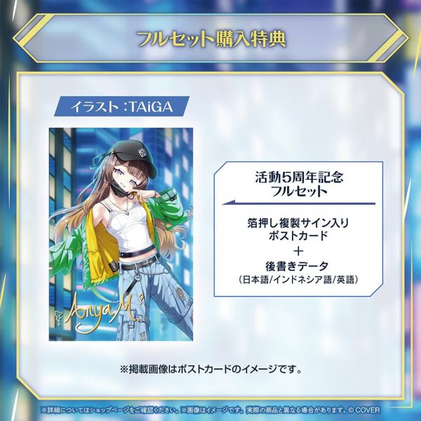 26年07月 Hololive ID Anya Melfissa アーニャ・メルフィッサ 活動5周年記念 Hololive,ホロライブ,日本代購,日本代買,VTuber,hololive代購,hololive週邊,hololive限定,玩具,收藏品,限定商品,週邊,預購新品,海外代購,搶先預購,必買,小河馬日本代購