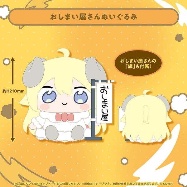 預購 27年03月 Hololive 角巻わため おしまい屋さん3D化記念グッズ Hololive,角巻わため,角卷綿芽,おしまい屋さん,3D化紀念,三輪車壓克力立牌,收納箱,語音鑰匙圈,絨毛玩偶,VTuber周邊,日本代購