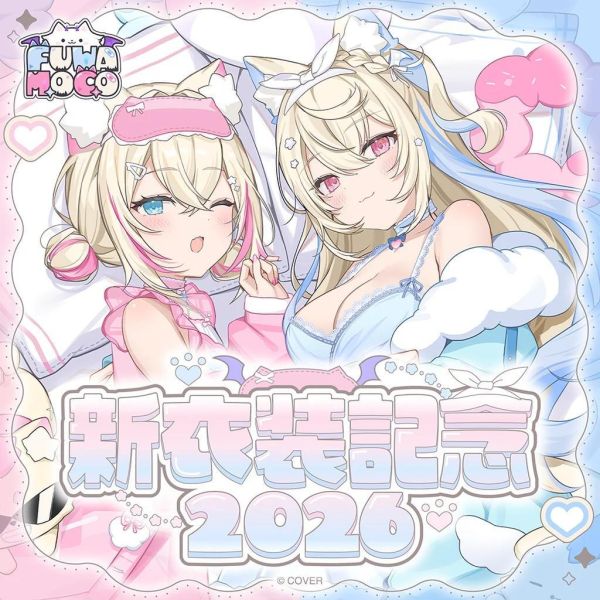預購 26年11月 Hololive FUWAMOCO 新衣装記念2026 Hololive, ホロライブ, 官方周邊, VTuber, 限定商品, 預購, 收藏品, 日本商品,Hololive FUWAMOCO 新衣装記念2026