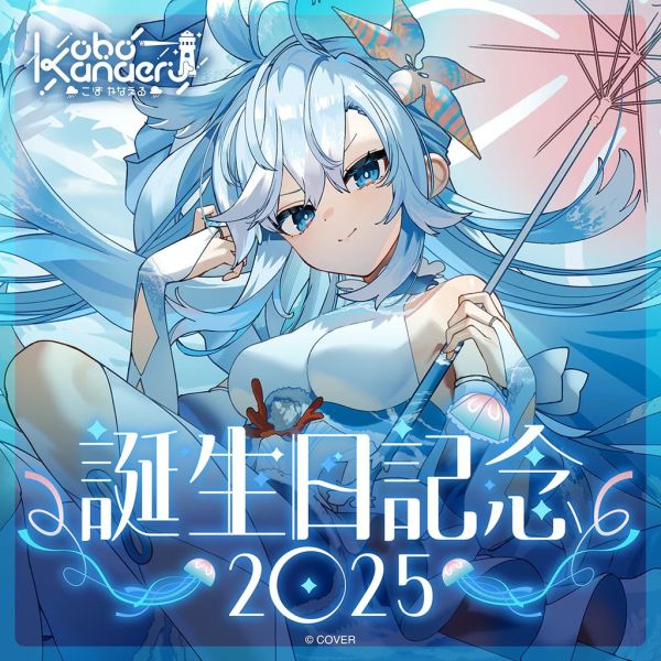 26年05月 Hololive こぼ・かなえる 誕生日記念2025 Kobo Kanaeru Hololive,ホロライブ,日本代購,日本代買,VTuber,hololive代購,hololive週邊,hololive限定,玩具,收藏品,限定商品,週邊,預購新品,海外代購,搶先預購,必買,小河馬日本代購