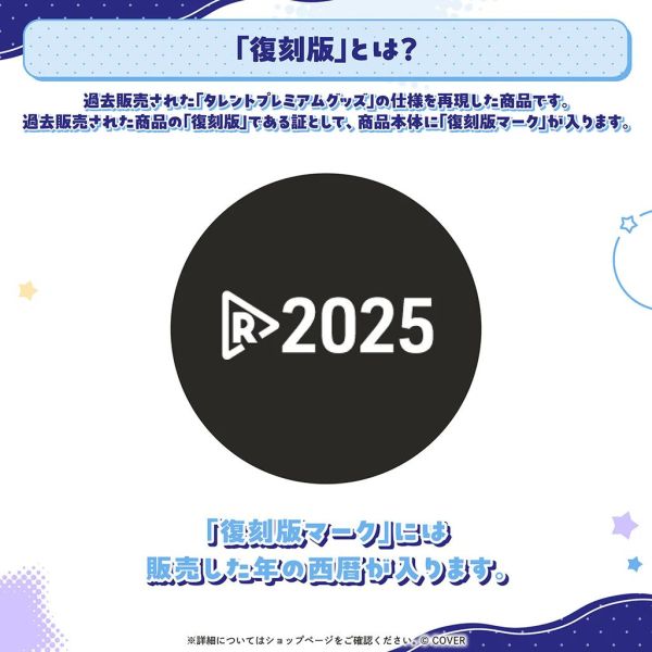 26年06月 Hololive 星街すいせい たらららグッズ 星街彗星 Hololive,ホロライブ,日本代購,日本代買,VTuber,hololive代購,hololive週邊,hololive限定,玩具,收藏品,限定商品,週邊,預購新品,海外代購,搶先預購,必買,小河馬日本代購