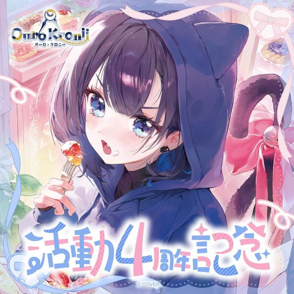 預購 26年07月 Hololive English オーロ・クロニー 活動4周年記念 Ouro Kroni Hololive,ホロライブ,日本代購,日本代買,VTuber,hololive代購,hololive週邊,hololive限定,玩具,收藏品,限定商品,週邊,預購新品,海外代購,搶先預購,必買,小河馬日本代購