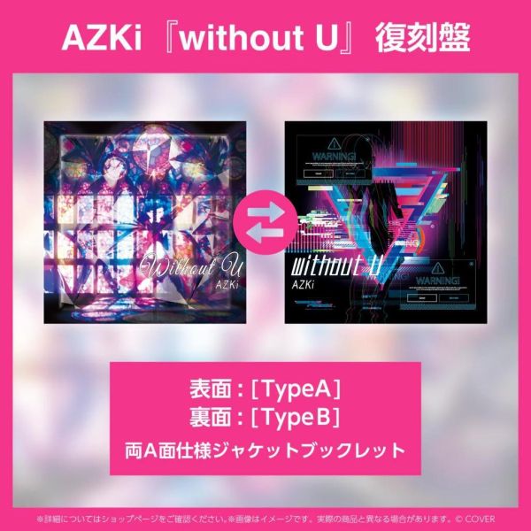 預購 26年08月 Hololive AZKi without U 復刻盤 Hololive, ホロライブ, 官方周邊, VTuber, 限定商品, 預購, 收藏品, 日本商品,AZKi without U 復刻盤