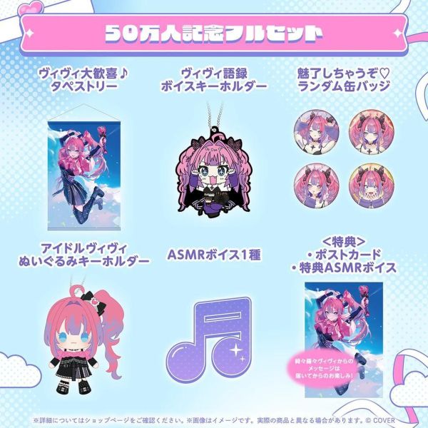 預購 26年11月 Hololive 綺々羅々ヴィヴィ 50万人記念 vivi Hololive, ホロライブ, 官方周邊, VTuber, 限定商品, 預購, 收藏品, 日本商品,綺々羅々ヴィヴィ 50万人記念