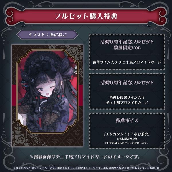預購 27年03月 Hololive 一伊那尓栖 活動6周年記念 ina Hololive／Hololive English／一伊那尓栖／Ina／Ina'nis／活動6周年／6周年紀念／全套組