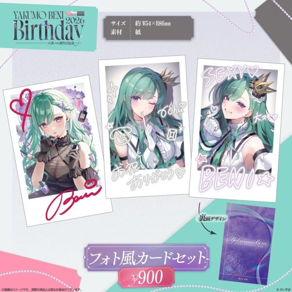 預購 27年02月 VSPO！ぶいすぽっ！八雲べに 誕生日記念2026 八雲べに,VSPO,ぶいすぽっ,誕生日記念2026,生日周邊,VTuber,小河馬日本代購,日本代購,紀念套組,預購
